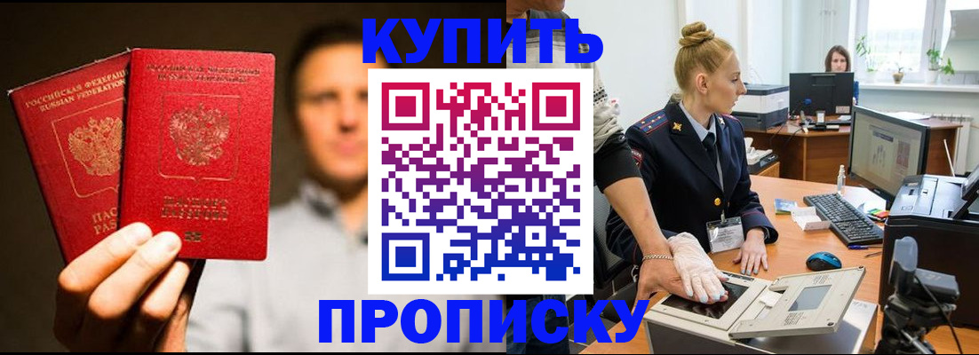 регистрация в Сасово