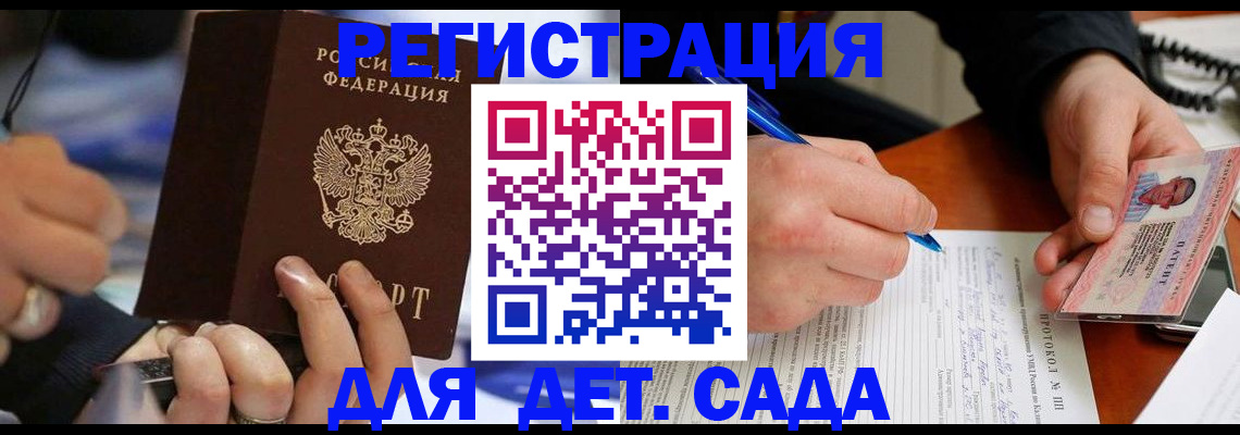 регистрация в Сасово