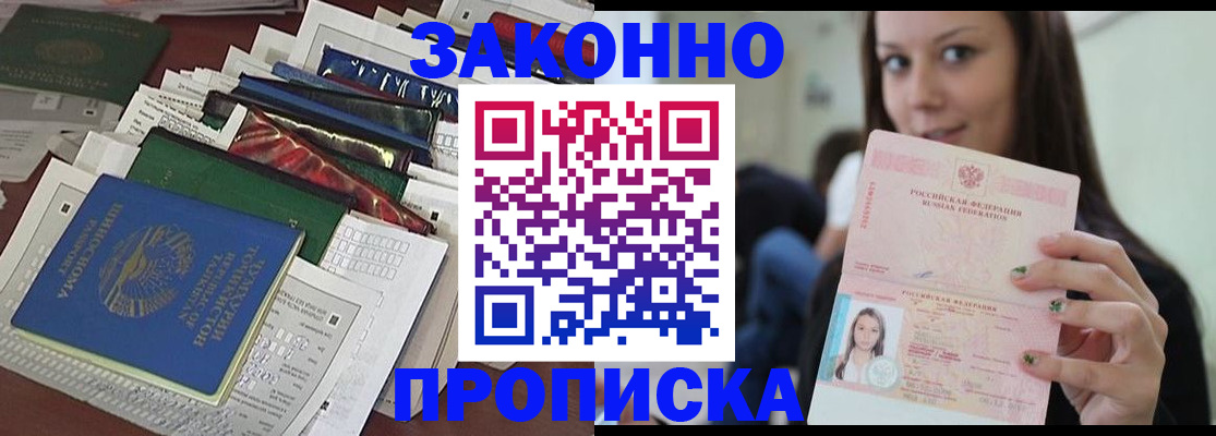 временная регистрация для школы в Сасово