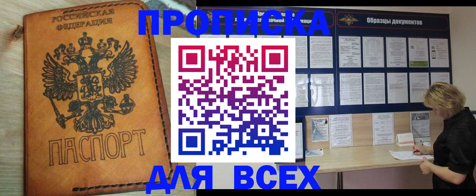 временная регистрация собственник в Сасово