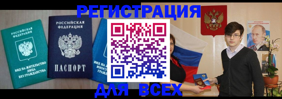 временная регистрация госуслуги в Сасово