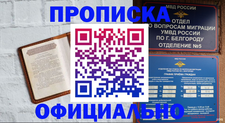 временная регистрация для школы в Сасово