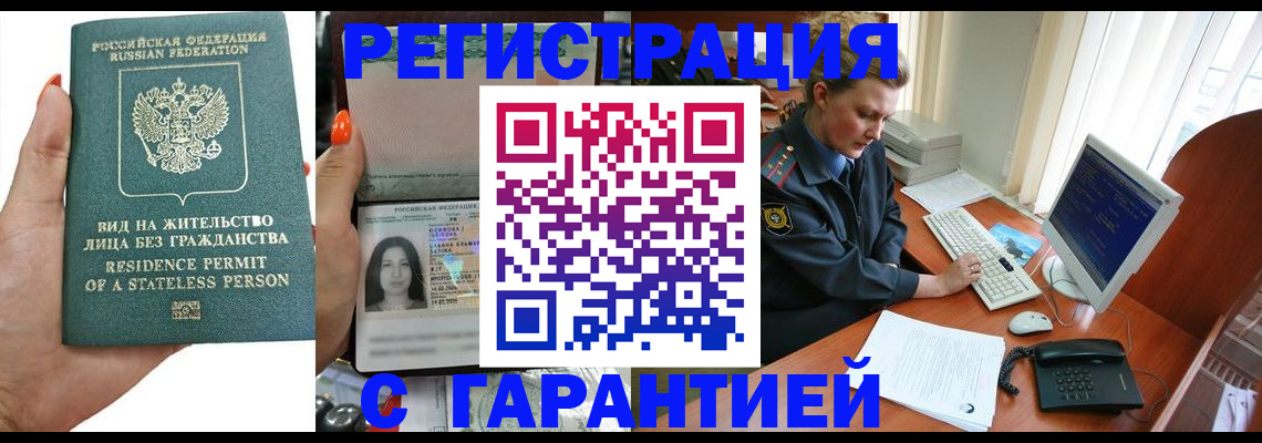 временная регистрация 2025 в Сасово